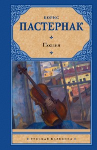 Книга Поэзия
