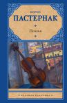 Книга Поэзия