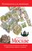 Книга Прогулки по Москве
