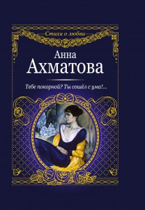 Книга Тебе покорной? Ты сошел с ума!...