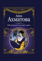Книга Тебе покорной? Ты сошел с ума!...