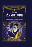 Книга Тебе покорной? Ты сошел с ума!...