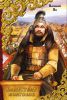Книга Нашествие монголов
