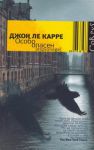 Книга Особо опасен
