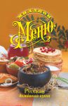 Книга Русская домашняя кухня