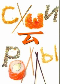 Книга Суши и роллы