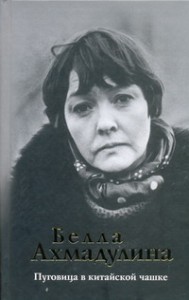 Книга Пуговица в китайской чашке