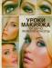 Книга Уроки макияжа. 101 образ женской красоты