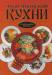 Книга Чудо японской кухни