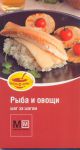 Книга Рыба и овощи