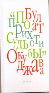 Книга По прихоти судьбы
