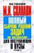 Книга Полный сборник решений задач для поступающих в вузы. Группа А