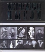Книга Жемчужины мысли