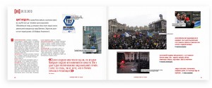 фото страниц Комплект фотоальбомів 'Євромайдан' #5