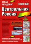 Книга Атлас автодорог. Центральная Россия