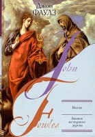 Книга Волхв. Башня из черного дерева