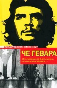 Книга Эпизоды революционной войны