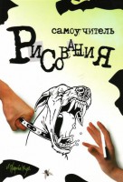 Книга Самоучитель рисования
