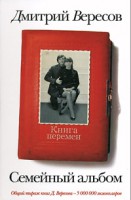 Книга Книга перемен