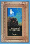 Книга Лирика