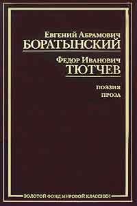 Книга Поэзия. Проза. Публицистика