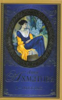 Книга Я - голос ваш...