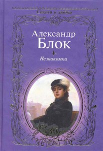 Книга Незнакомка