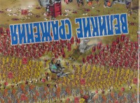 Книга Великие сражения