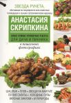 Книга Самые нужные кулинарные рецепты для дачи и пикника