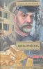 Книга Цепь Грифона