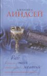 Книга Раб моих желаний