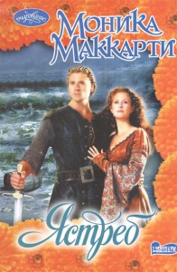 Книга Ястреб