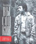 Книга Лирика