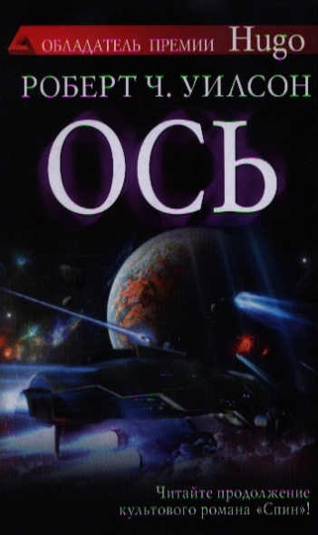 

Ось