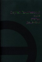 Книга Эссе, статьи, рецензии