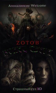 Книга Конец света. Апокалипсис Welcome