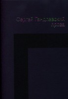 Книга Проза. (Трепанация черепа)