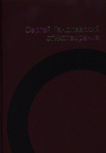 Книга Стихотворения