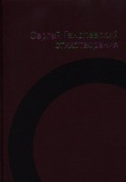 Книга Стихотворения