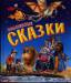 Книга Волшебные сказки