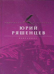 Книга Избранное