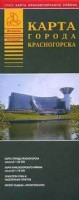 Книга Карта города Красногорска