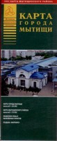 Книга Карта города Мытищи