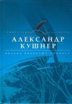 Книга Облака выбирают анапест