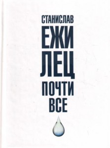 Книга Почти всё