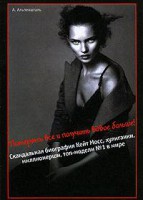 Книга Потерять все и получить вдвое больше!