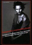 Книга Потерять все и получить вдвое больше!