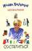 Книга Вот я и решила состариться .Автобиография