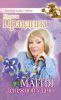 Книга Магия денежной удачи
