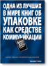 Книга Креативность требует смелости